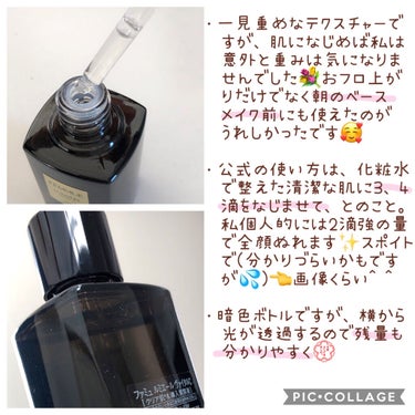 ルミエール ヴァイタルC/FEMMUE/ブースター・導入液を使ったクチコミ（2枚目）