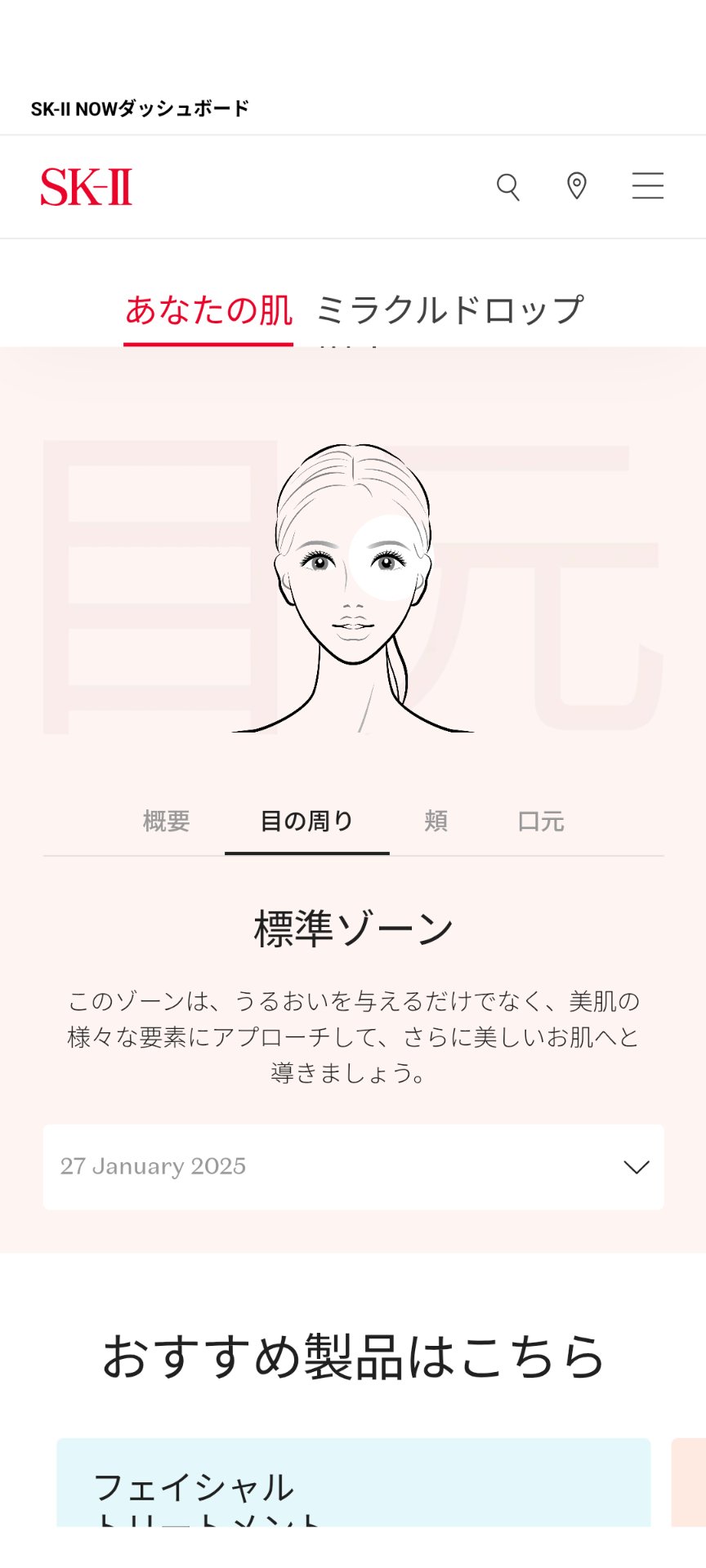 スキンパワー アドバンスト クリーム/SK-II/フェイスクリームを使ったクチコミ（3枚目）