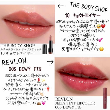 カラークラッシュ リップスティック/THE BODY SHOP/口紅を使ったクチコミ（4枚目）