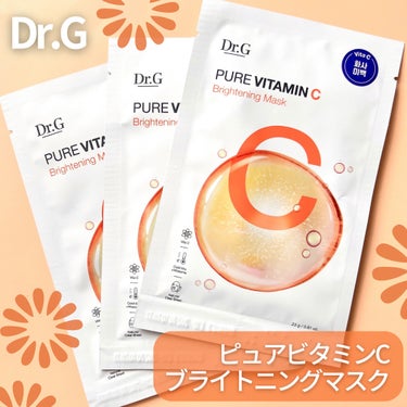 Dr.G ピュアビタミンマスクCのクチコミ「＼お手軽美白ケア／

【Dr.G ピュアビタミンCブライトニングマスク】

純粋ビタミンCとナ.....」（2枚目）