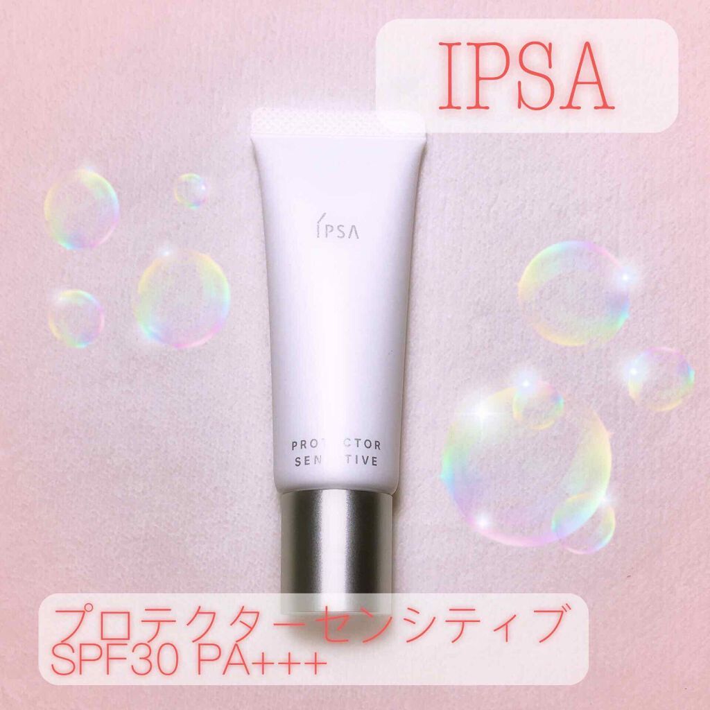 プロテクター センシティブ/IPSA/日焼け止めクリームを使ったクチコミ（1枚目）
