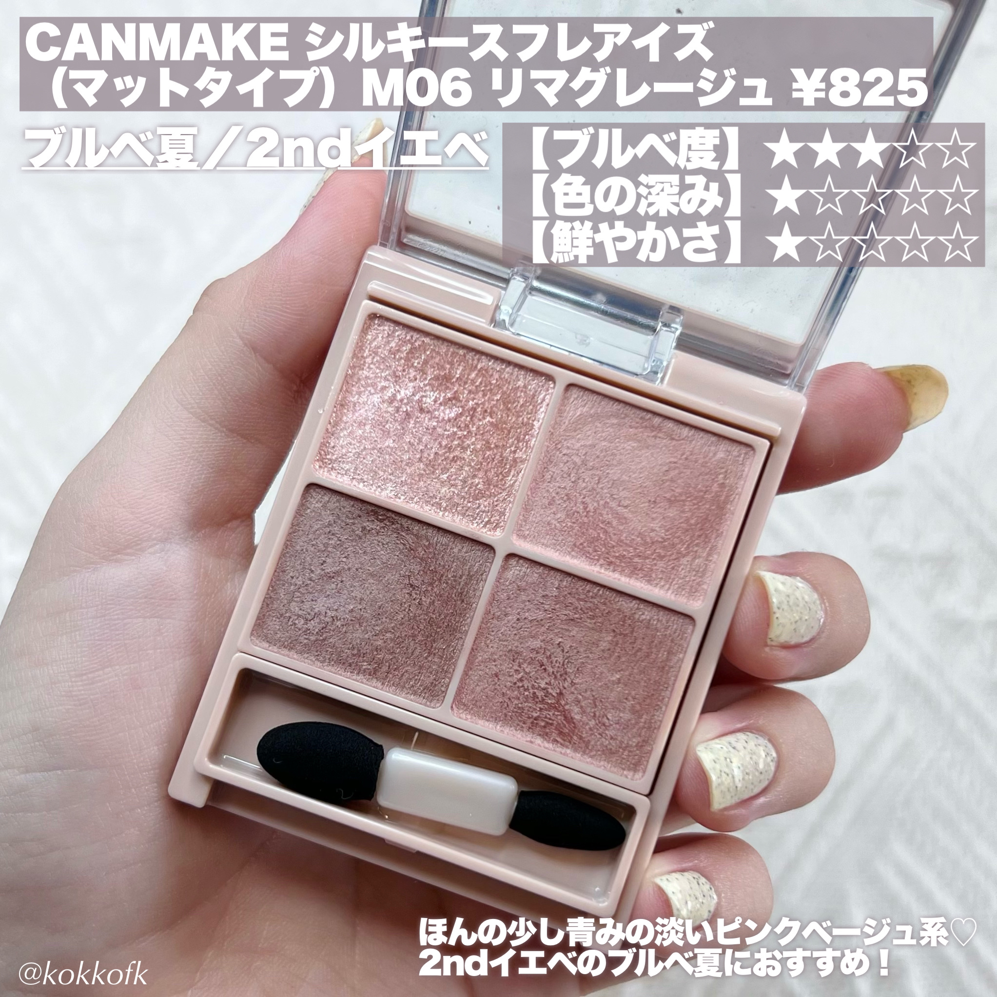 トーンアップアイシャドウ/CEZANNE/アイシャドウパレットを使ったクチコミ（3枚目）