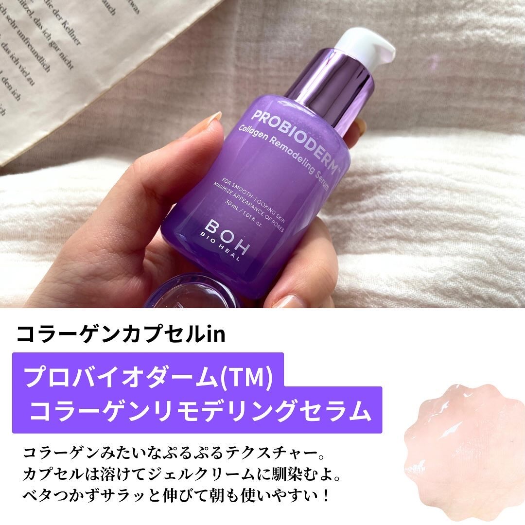 バイオヒールボ プロバイオダーム 3Dリフティングクリーム/BIOHEAL BOH/フェイスクリームを使ったクチコミ（2枚目）