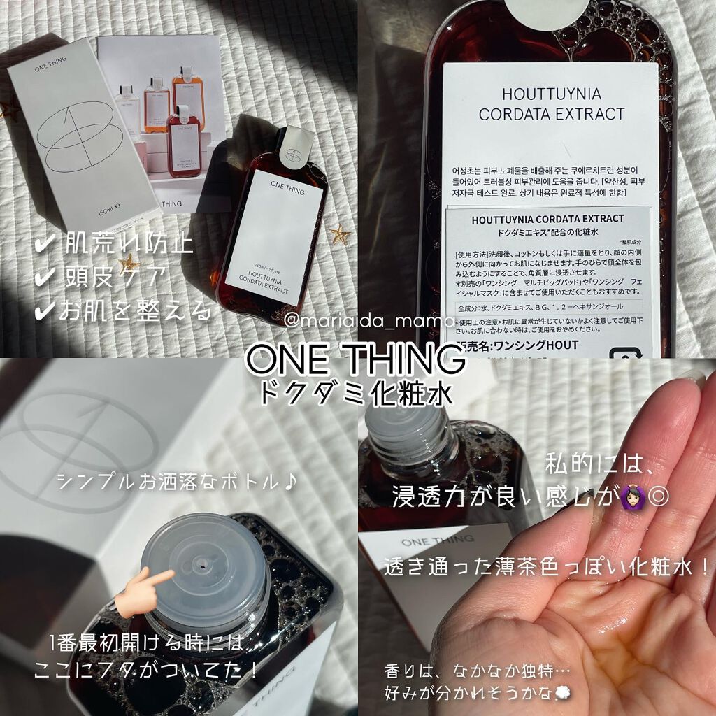 ドクダミ化粧水/ONE THING/化粧水を使ったクチコミ(4枚目)