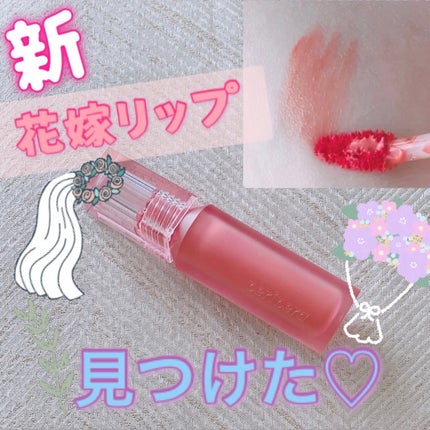 ウォーター ベアー ティント/PERIPERA/リップティントを使ったクチコミ(1枚目)