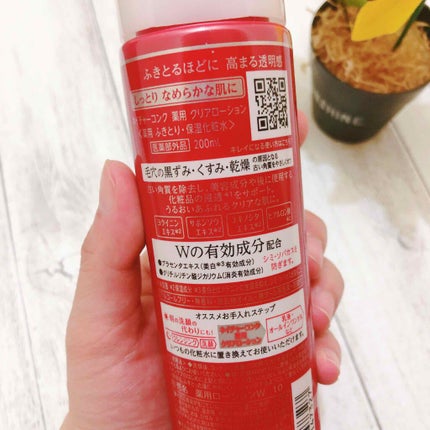 ネイチャーコンク 薬用クリアローション/ネイチャーコンク/拭き取り化粧水を使ったクチコミ(2枚目)