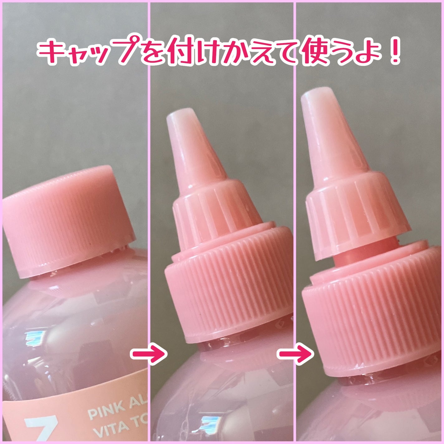 ピンクアロエビタトナー/APRILSKIN/化粧水を使ったクチコミ(4枚目)