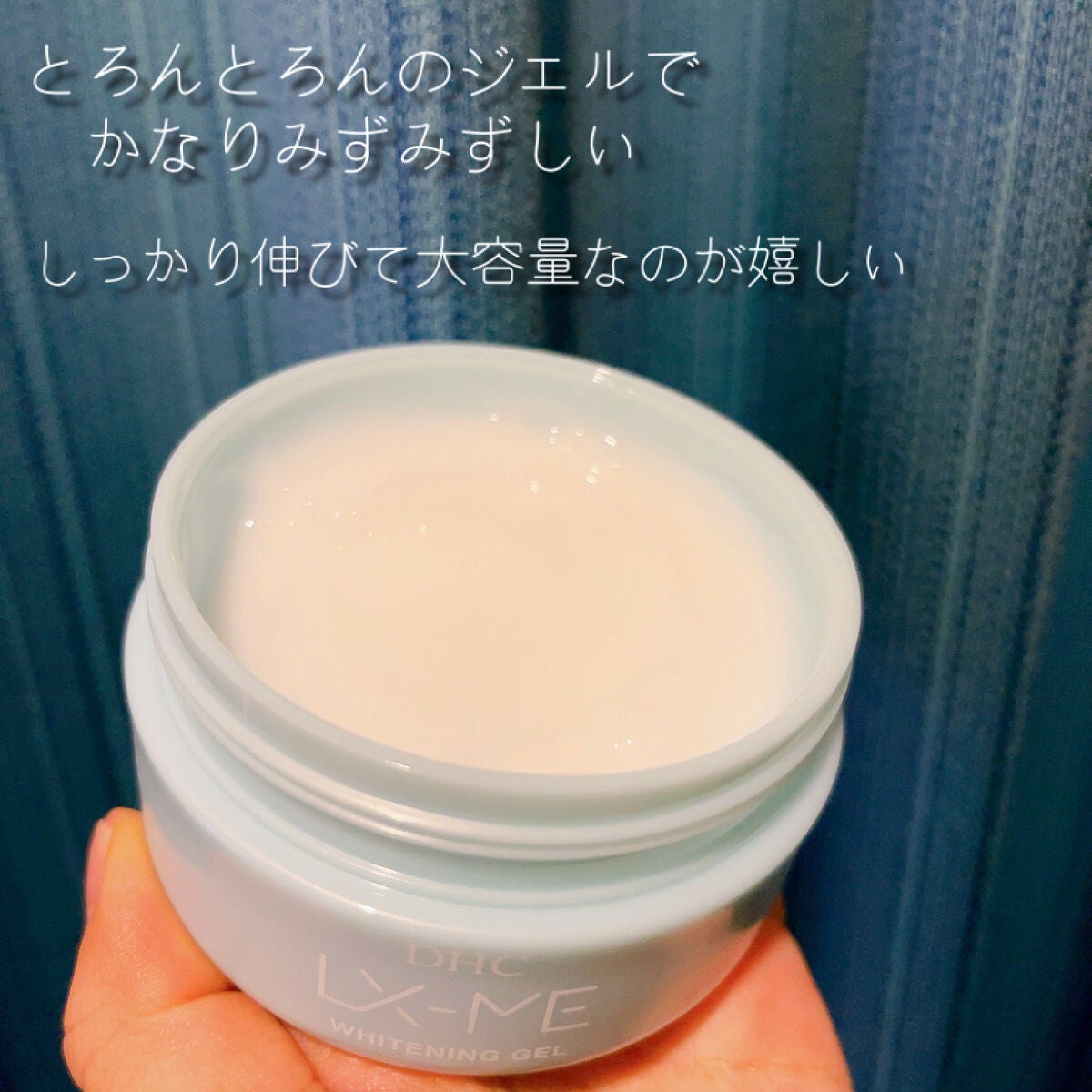 DHCルクスミー 薬用ホワイトニング ジェル/DHC/オールインワン化粧品を使ったクチコミ(3枚目)