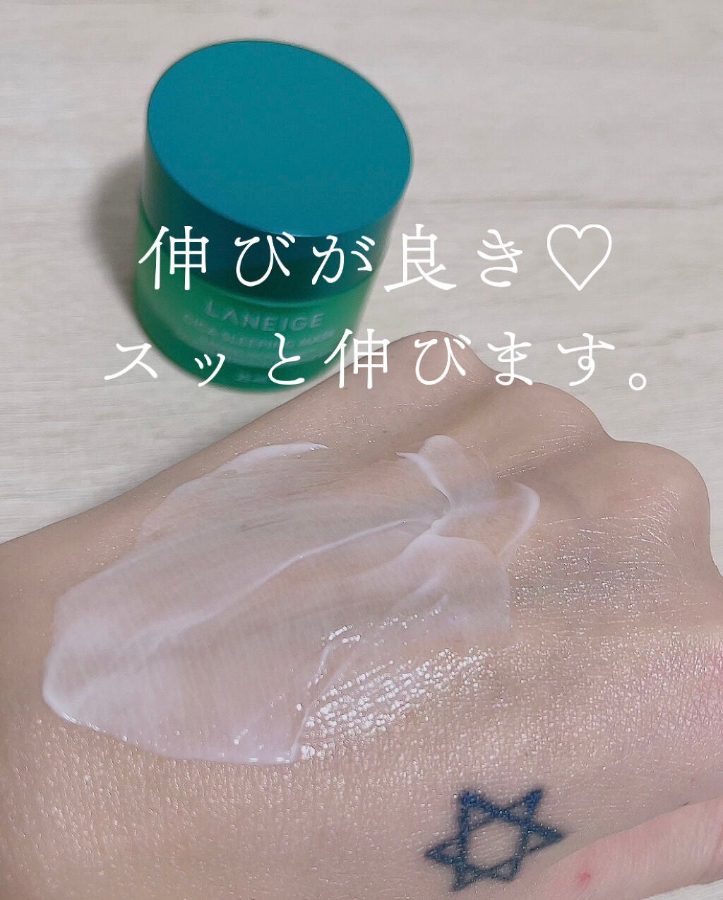 シカスリーピングマスク/LANEIGE/フェイスクリームを使ったクチコミ(5枚目)