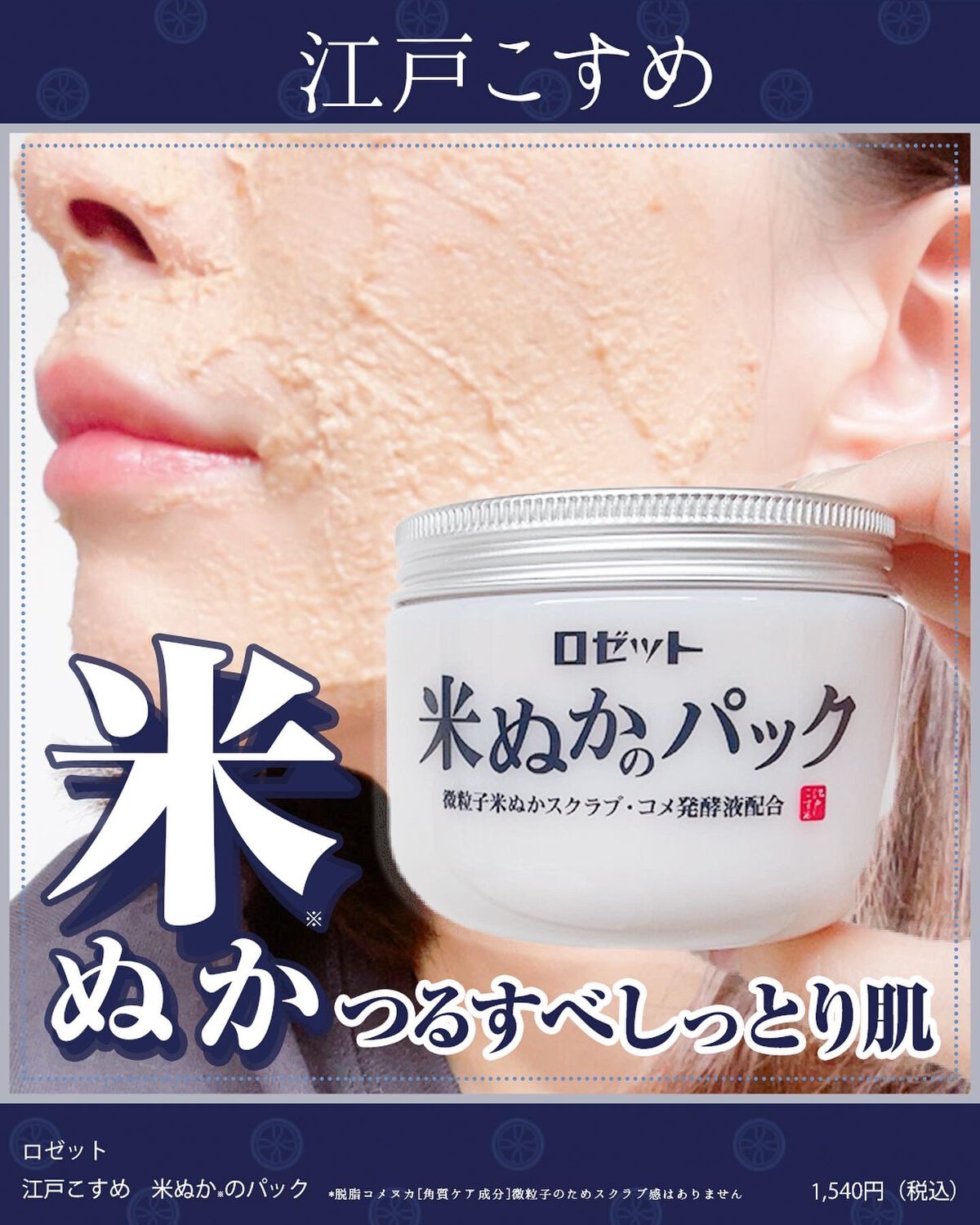 ふりる♥フォロバ on LIPS 「新作スキンケア情報📣✨✨これ、めっちゃつるすべしっとり肌にな..」(1枚目)