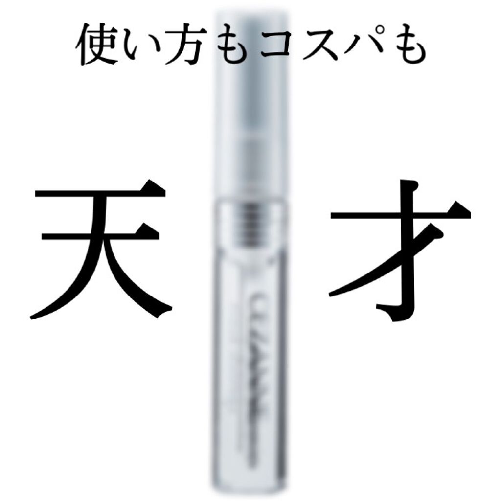 クリア マスカラR/CEZANNE/マスカラ下地を使ったクチコミ(1枚目)