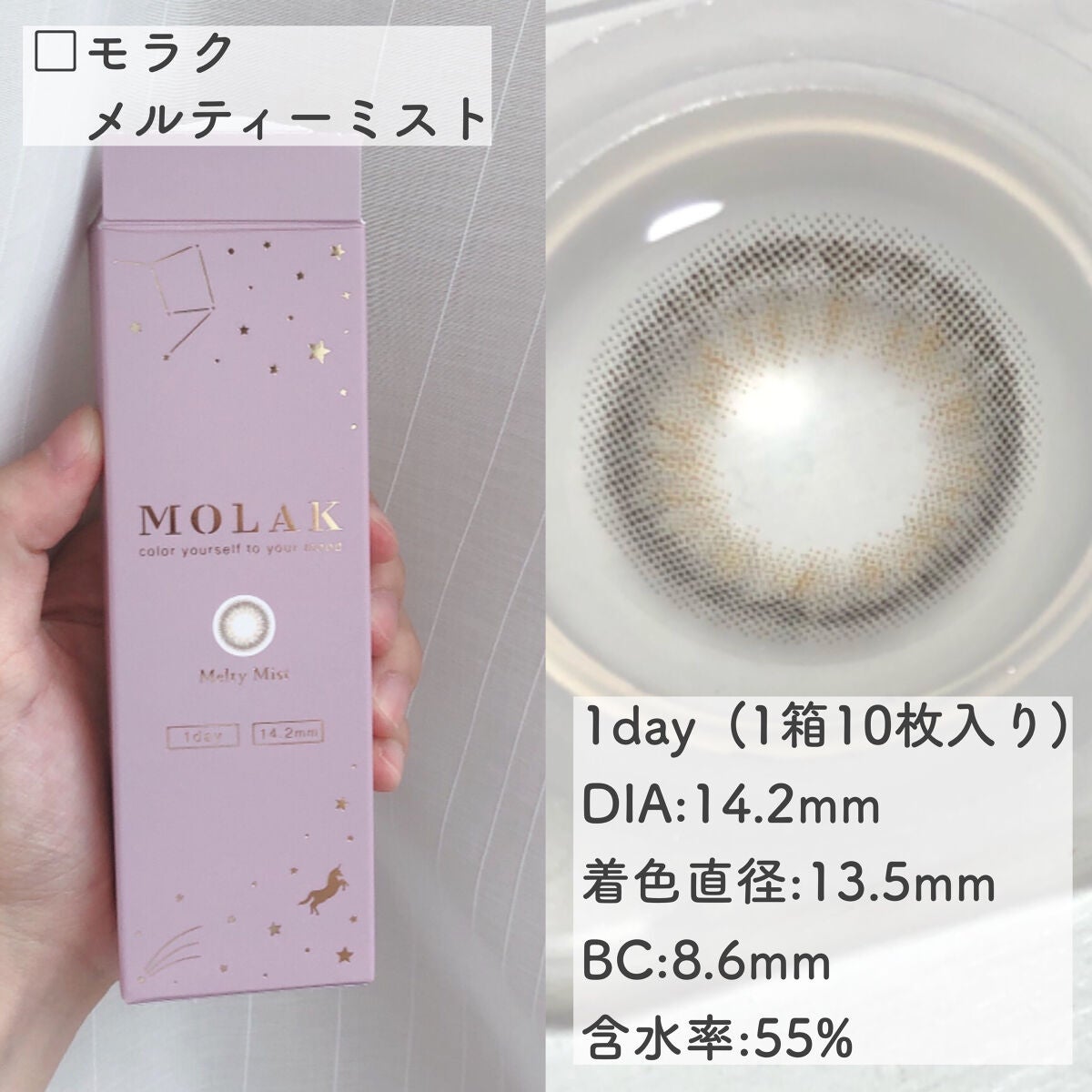 MOLAK 1day/MOLAK/ワンデー(1DAY)カラコンを使ったクチコミ(4枚目)
