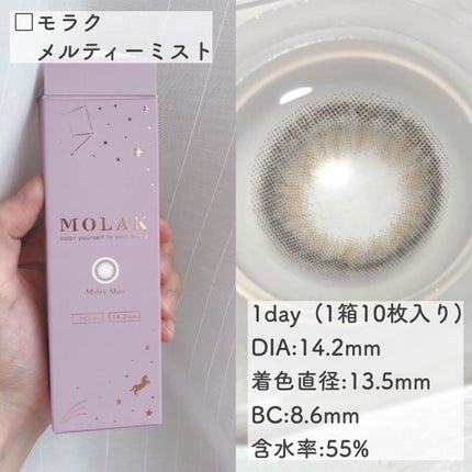 MOLAK 1day/MOLAK/ワンデー(1DAY)カラコンを使ったクチコミ(4枚目)