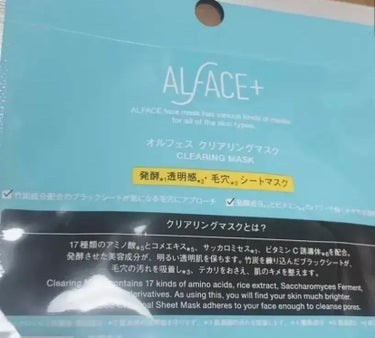 ALFACE+ クリアリングマスクのクチコミ「ALFACE+
クリアリングマスク

発酵美容成分で透明肌・毛穴ケア・お肌のキメを整え、ふっく.....」（2枚目）