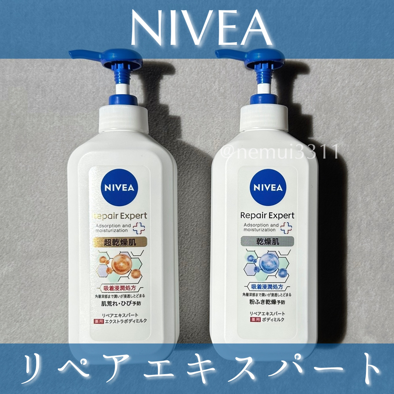 ニベア リペアエキスパート 薬用ボディミルク 乾燥肌用/ニベア/ボディミルクを使ったクチコミ（1枚目）