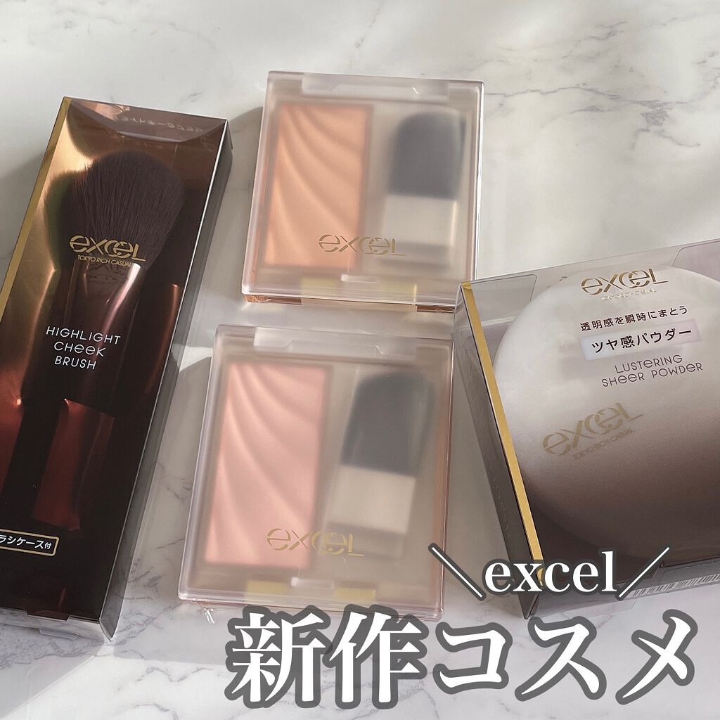 ハイライトチークブラシ/excel/メイクブラシを使ったクチコミ（1枚目）