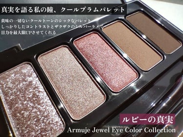 ジュエルアイカラーコレクション ルビーの真実/Armuje/アイシャドウパレットを使ったクチコミ（3枚目）