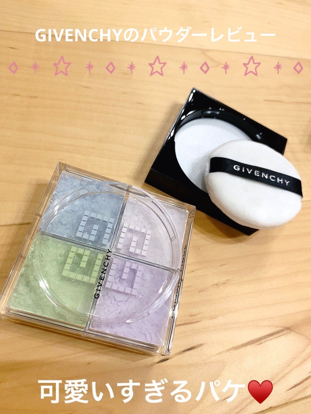 プリズム・リーブル/GIVENCHY/ルースパウダーを使ったクチコミ(1枚目)