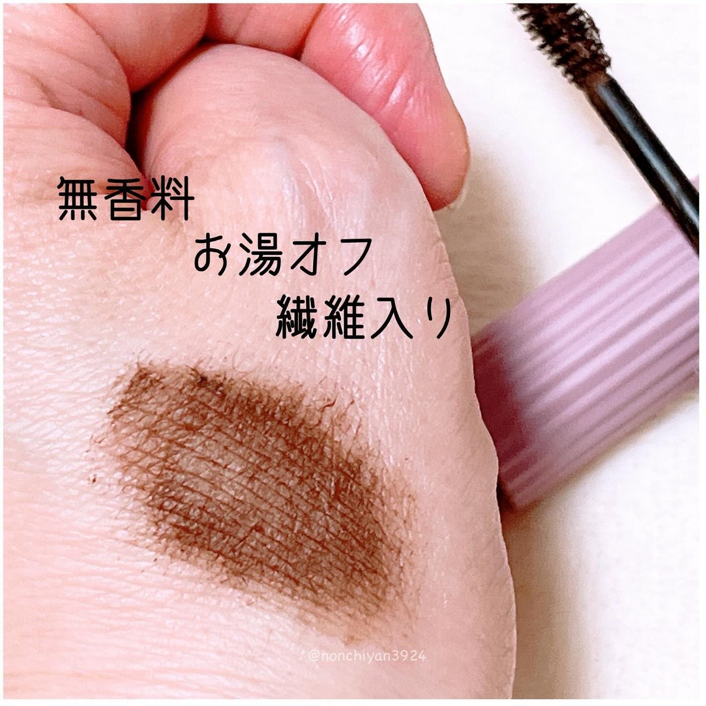 まつパ級 フィルム マスカラ (ロング&ボリューム)/FASIO/マスカラを使ったクチコミ(2枚目)