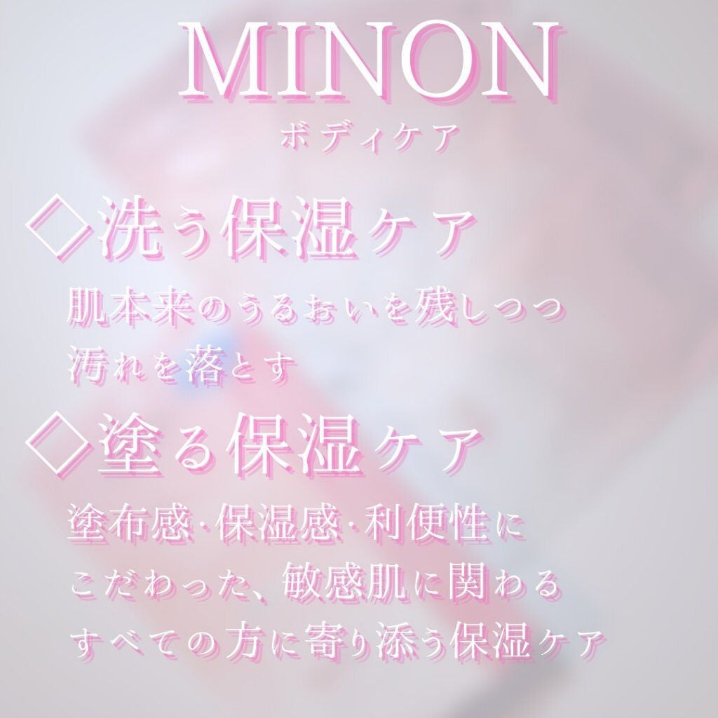 ミノン アミノモイスト ぷるぷるしっとり肌マスク/ミノン/シートマスク・パックを使ったクチコミ(4枚目)