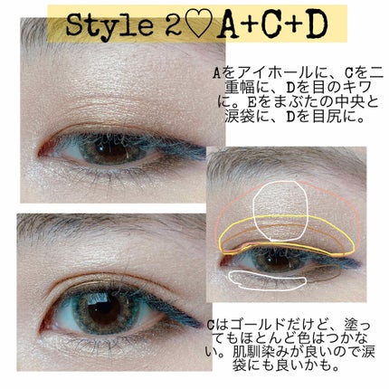 【旧品】パーフェクトスタイリストアイズ/キャンメイク/アイシャドウパレットを使ったクチコミ(4枚目)