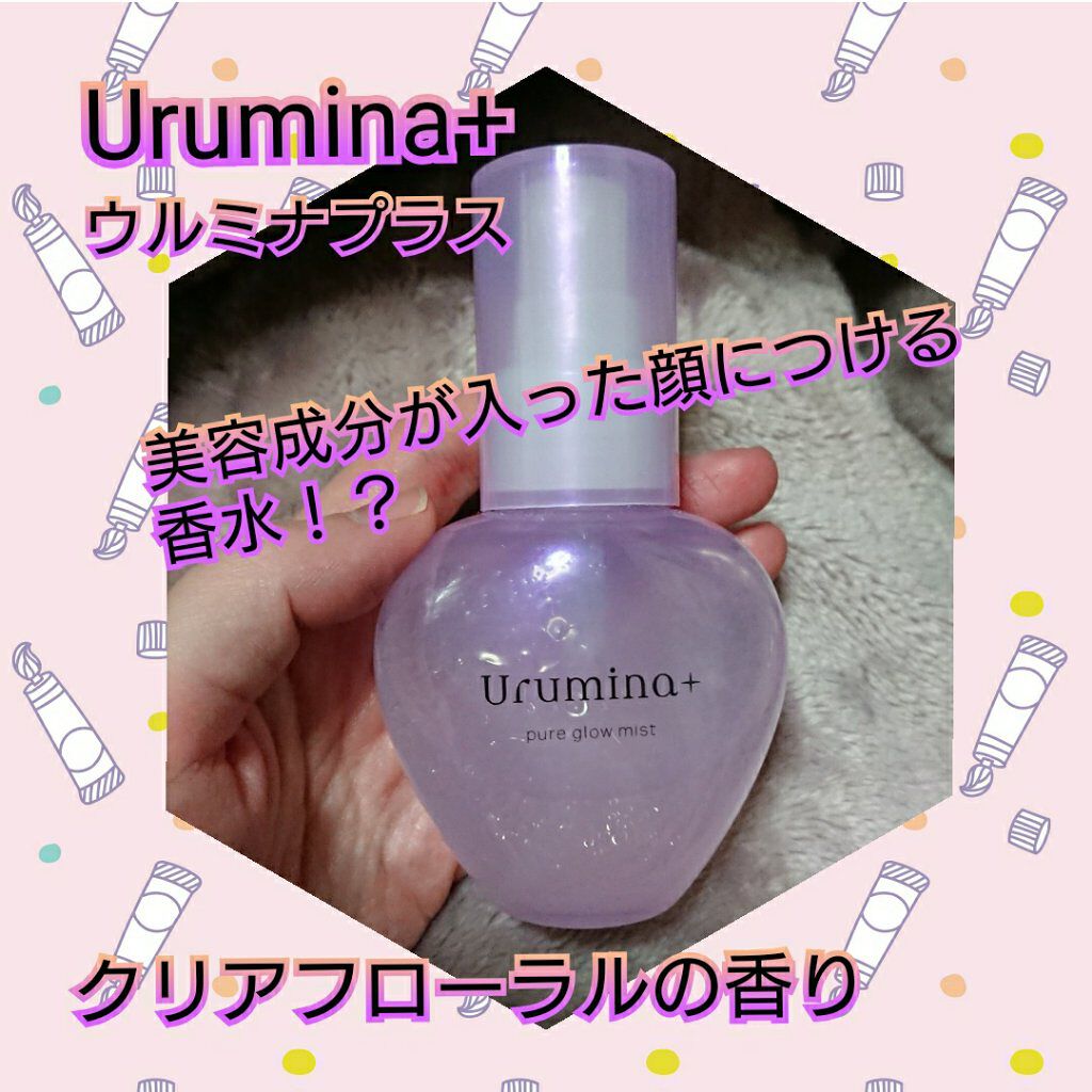 生つや肌ミスト/ウルミナプラス/美容液を使ったクチコミ(1枚目)