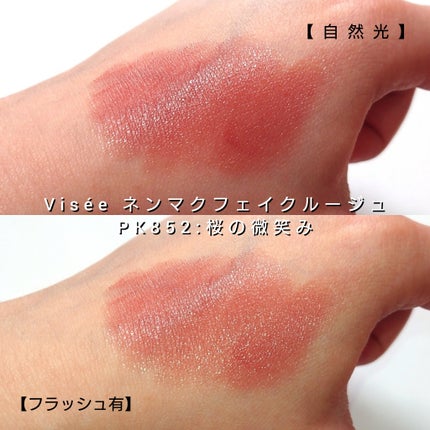 ネンマクフェイク ルージュ/Visée/口紅を使ったクチコミ(3枚目)