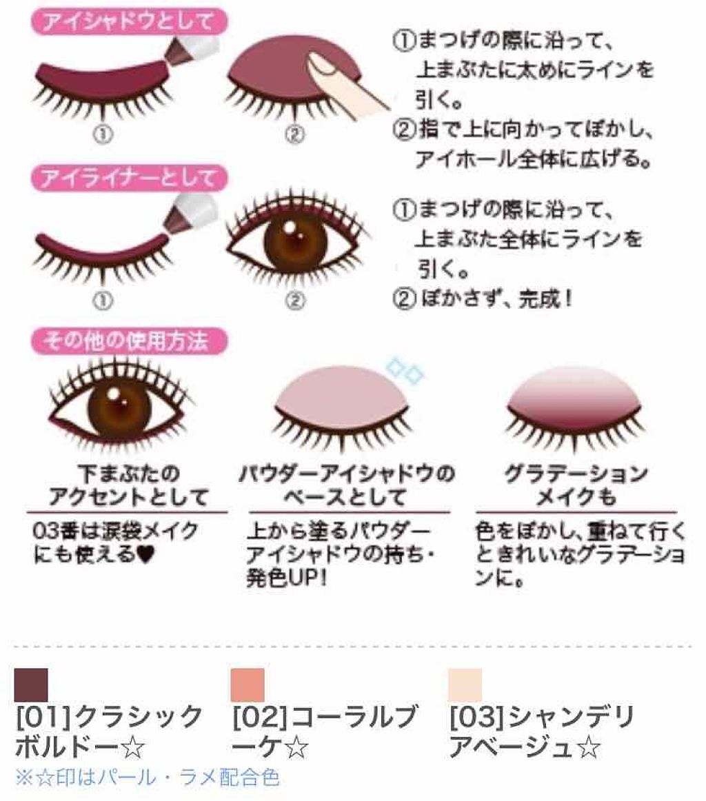 シルキースムースアイクレヨン/キャンメイク/リキッドアイシャドウを使ったクチコミ（3枚目）