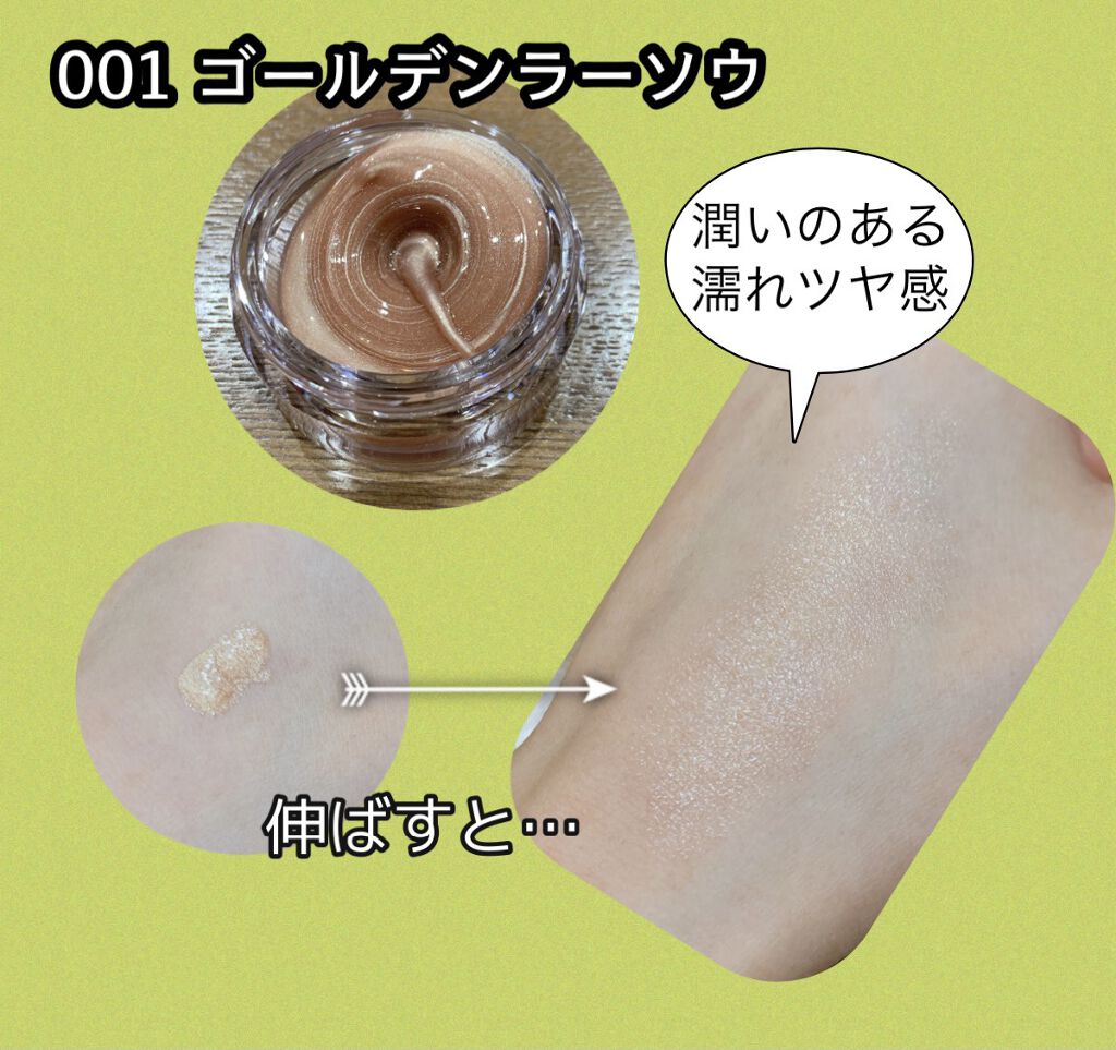 リキッド アーマー グロウ ポット/REVLON/クリームハイライトを使ったクチコミ（2枚目）