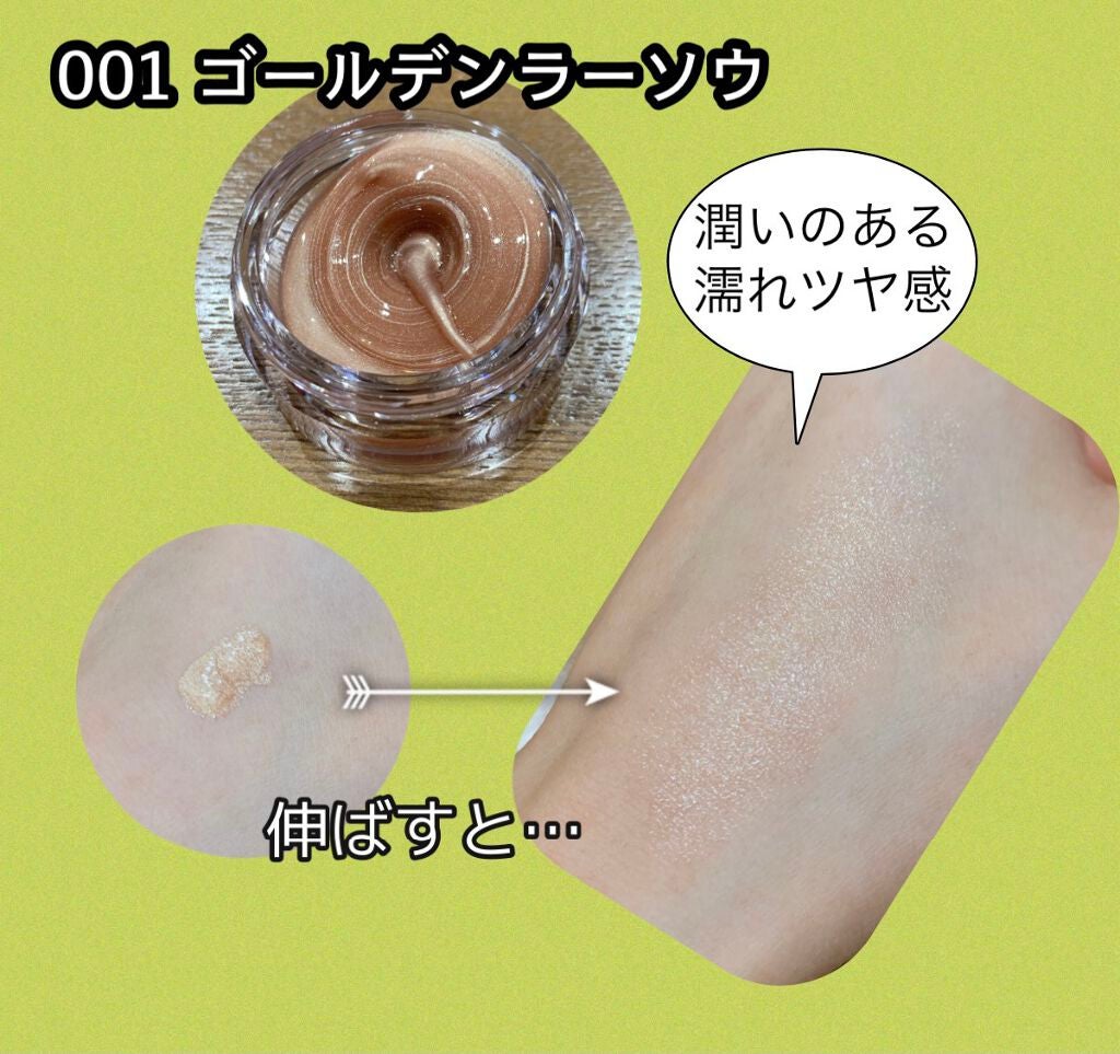 リキッド アーマー グロウ ポット/REVLON/クリームハイライトを使ったクチコミ(2枚目)