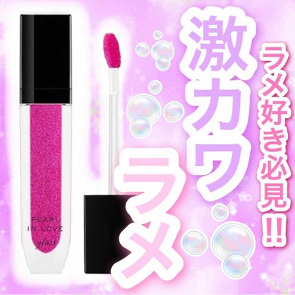 パールインラブグロス/MISSHA/リップグロスを使ったクチコミ(1枚目)