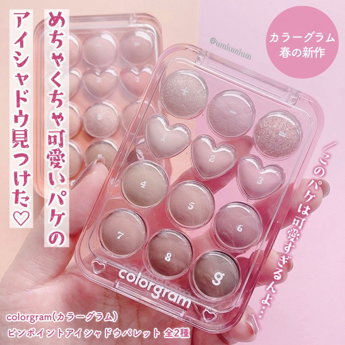 目元チュートリアルアイパレット/Colorgram/アイシャドウパレットを使ったクチコミ（2枚目）