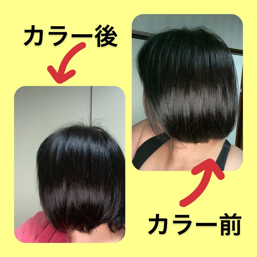 パーソナライズヘアカラー COLORIS/COLORIS/ヘアカラーを使ったクチコミ(8枚目)