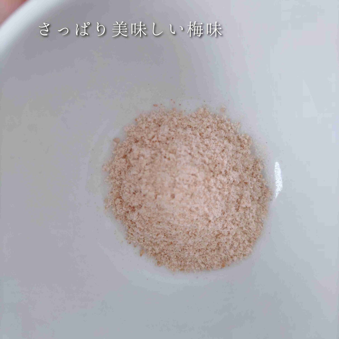 Ume Enzyme 梅酵素/LIMOE /健康サプリメントを使ったクチコミ(6枚目)