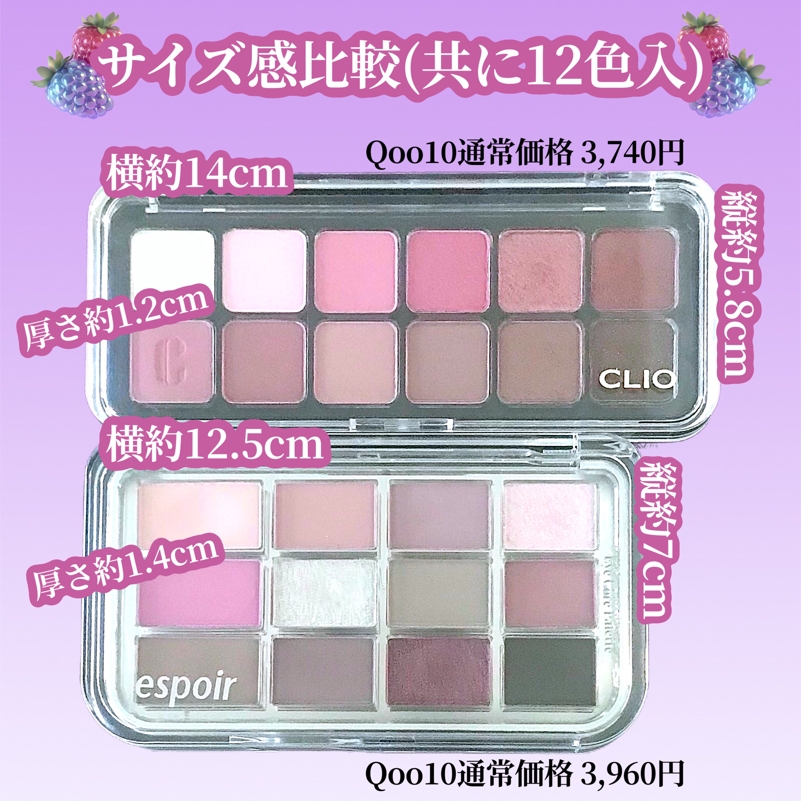 プロ アイ パレット エアー/CLIO/アイシャドウパレットを使ったクチコミ（2枚目）