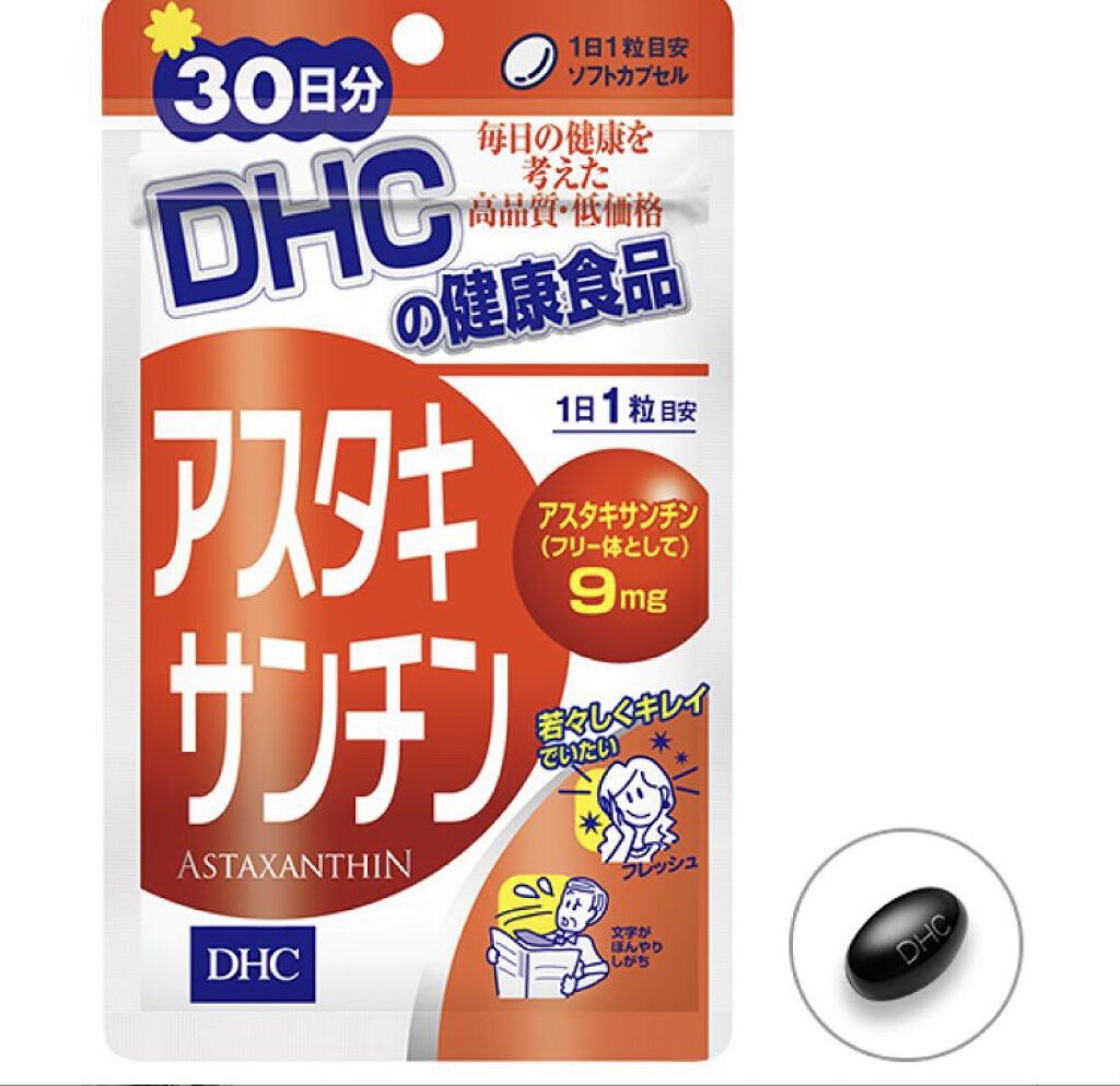 DHC アスタキサンチンのクチコミ「抗酸化作用があるらしいので購入しました。
..」（1枚目）