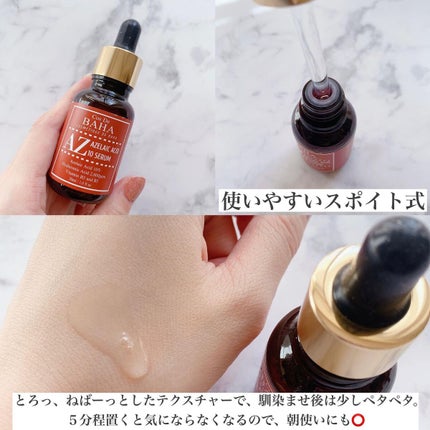 AZアゼライン酸10セラム/コスデバハ/美容液を使ったクチコミ(2枚目)