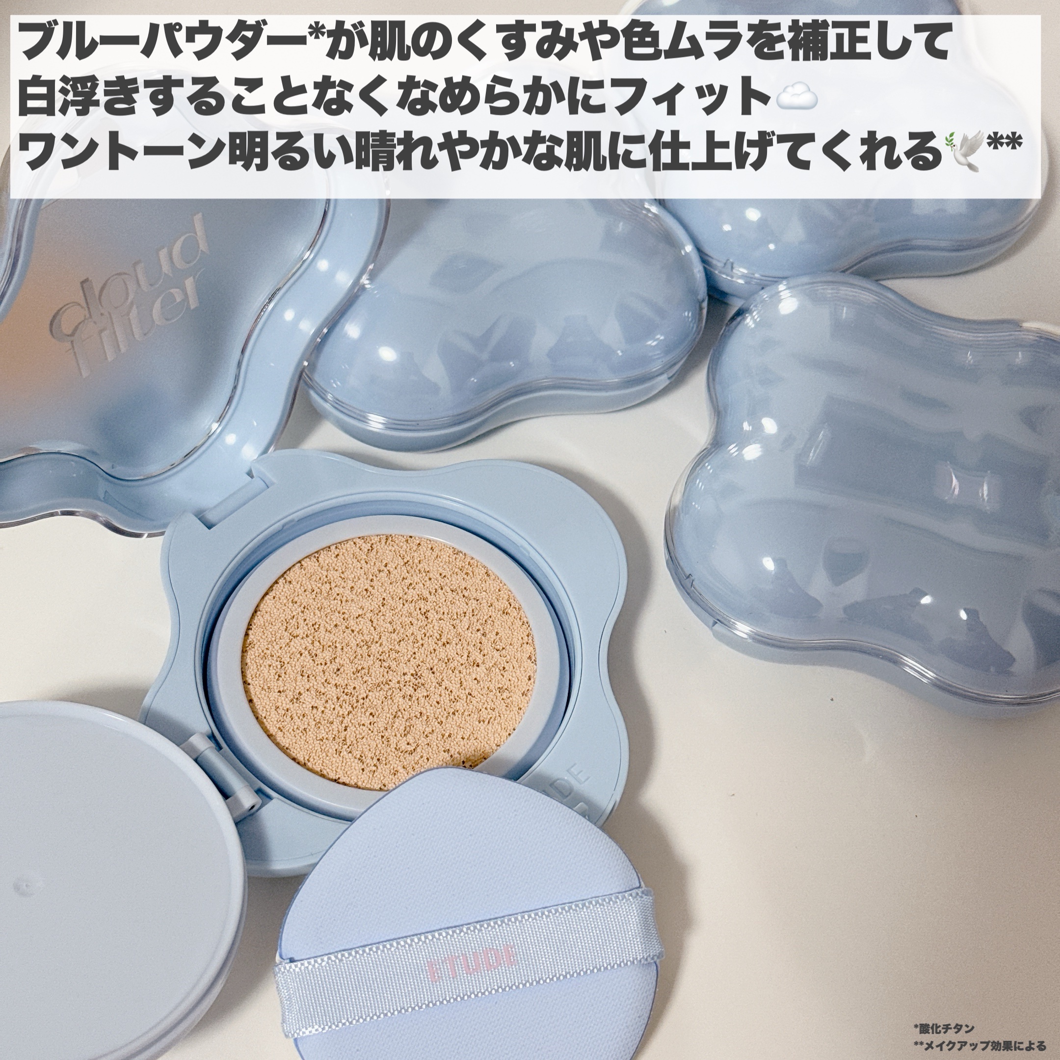 クラウドフィルタークッション/ETUDE/クッションファンデーションを使ったクチコミ（3枚目）