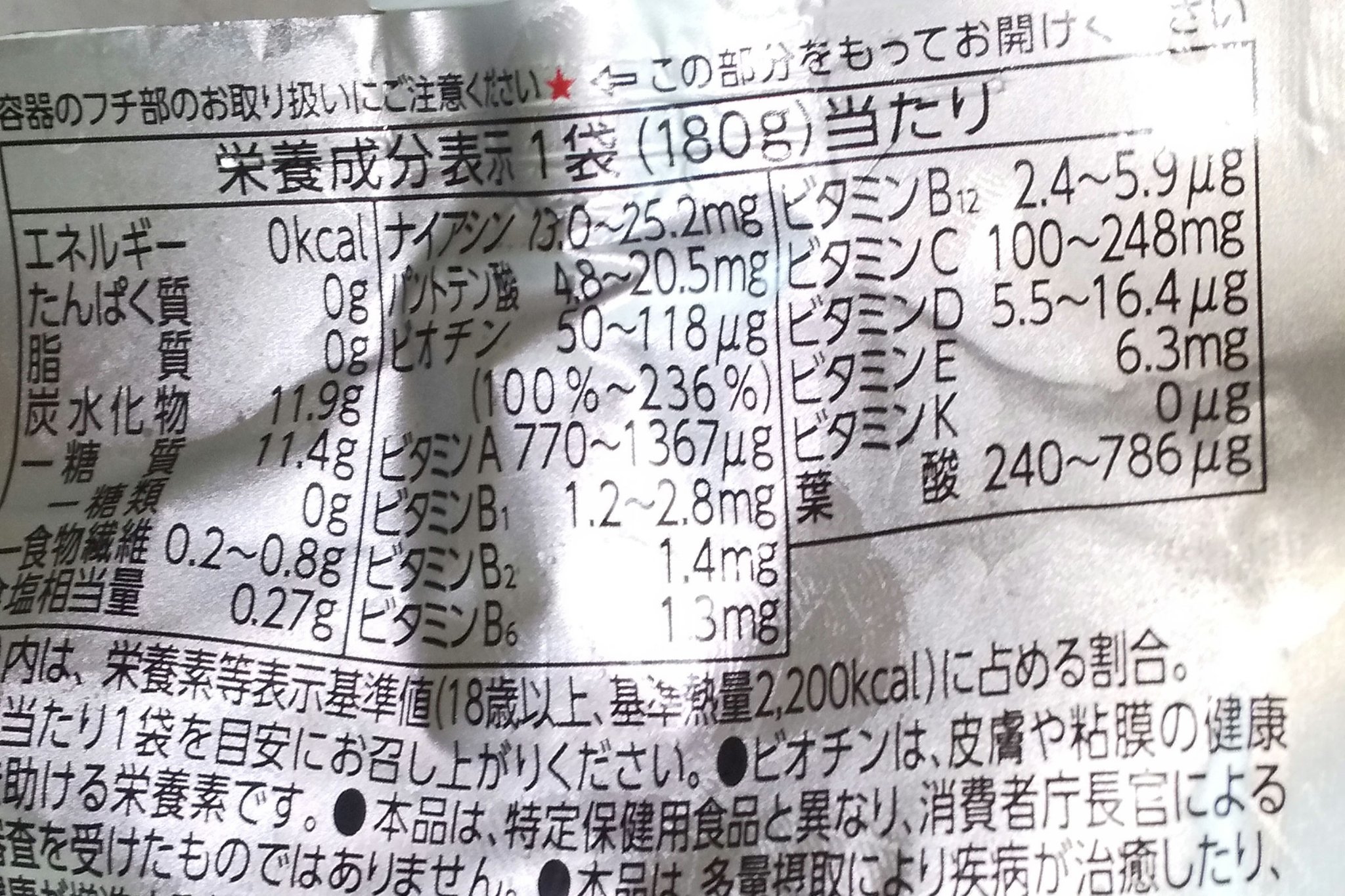 inゼリー/森永製菓/ゼリー飲料を使ったクチコミ（2枚目）