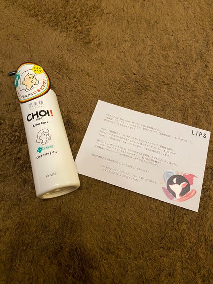 CHOIクレンジングオイル 薬用ニキビケア/肌美精/オイルクレンジングを使ったクチコミ(1枚目)