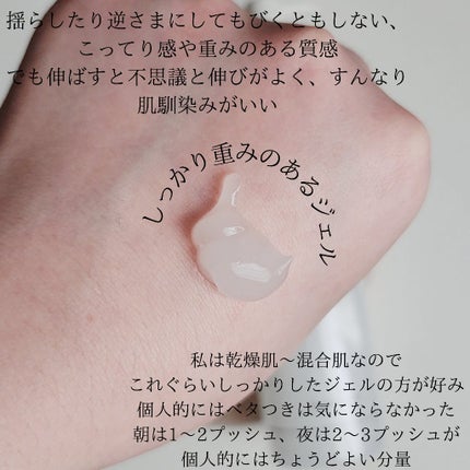 メディプラスゲル/メディプラス/オールインワン化粧品を使ったクチコミ(5枚目)