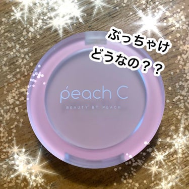 アエナにてpeachCのチーク購入！ぶっちゃけどーなの？？ブログにて詳しくレビュー！↓

https://kansouhadachan.livedoor.blog/archives/14482829.h