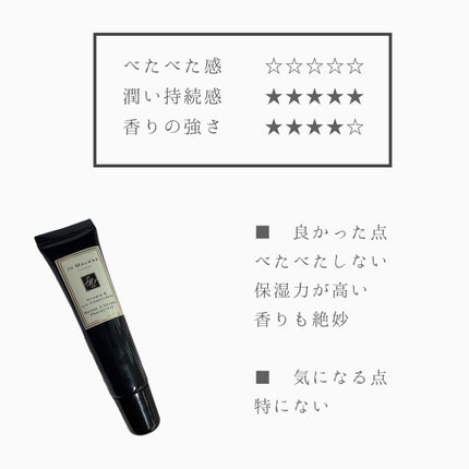 E リップ コンディショナー/Jo MALONE LONDON/リップ美容液を使ったクチコミ(3枚目)