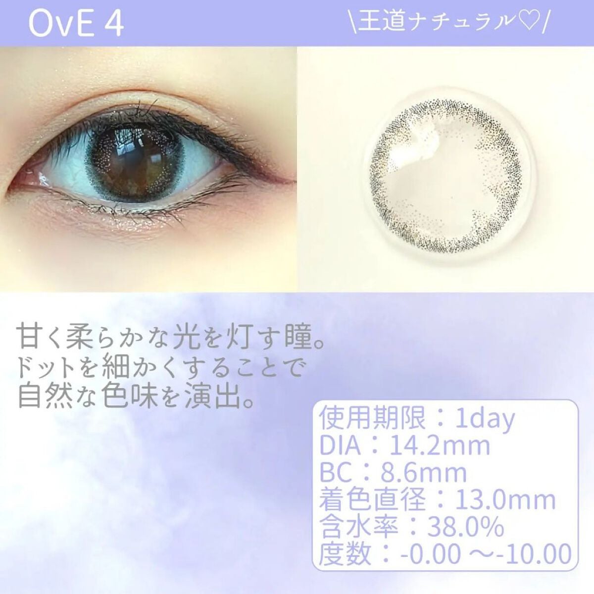 OvE(オヴィ) 1day/OvE/ワンデー(1DAY)カラコンを使ったクチコミ(5枚目)