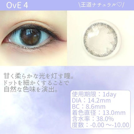 OvE(オヴィ) 1day/OvE/ワンデー(1DAY)カラコンを使ったクチコミ(5枚目)