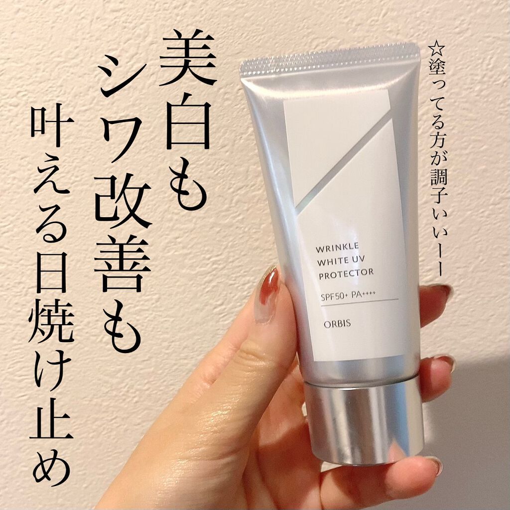 オルビス リンクルホワイト UVプロテクター/オルビス/日焼け止めクリームを使ったクチコミ(1枚目)