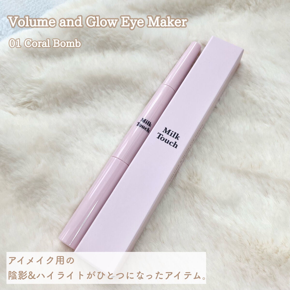 ビーマイスウィートデザートハウスパレット/Milk Touch/アイシャドウパレットを使ったクチコミ(4枚目)