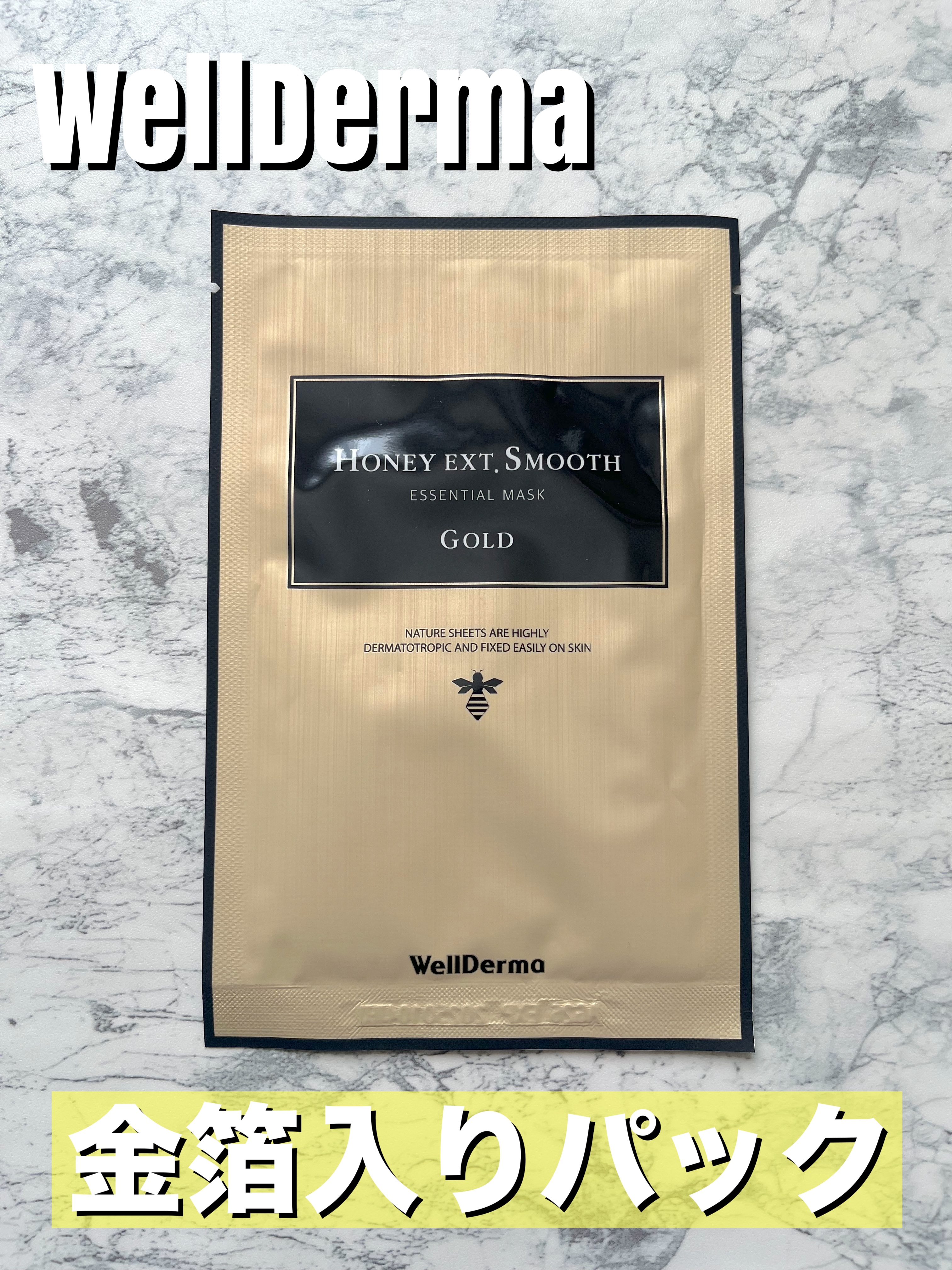 ハニースムースエッセンシャルマスクパック/WellDerma/シートマスク・パックを使ったクチコミ（1枚目）