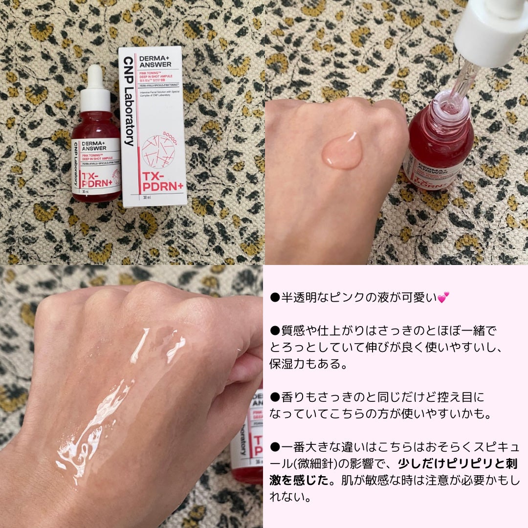 ダーマアンサー PDRN アクティブブースト1:1アンプル/CNP Laboratory/美容液を使ったクチコミ(6枚目)