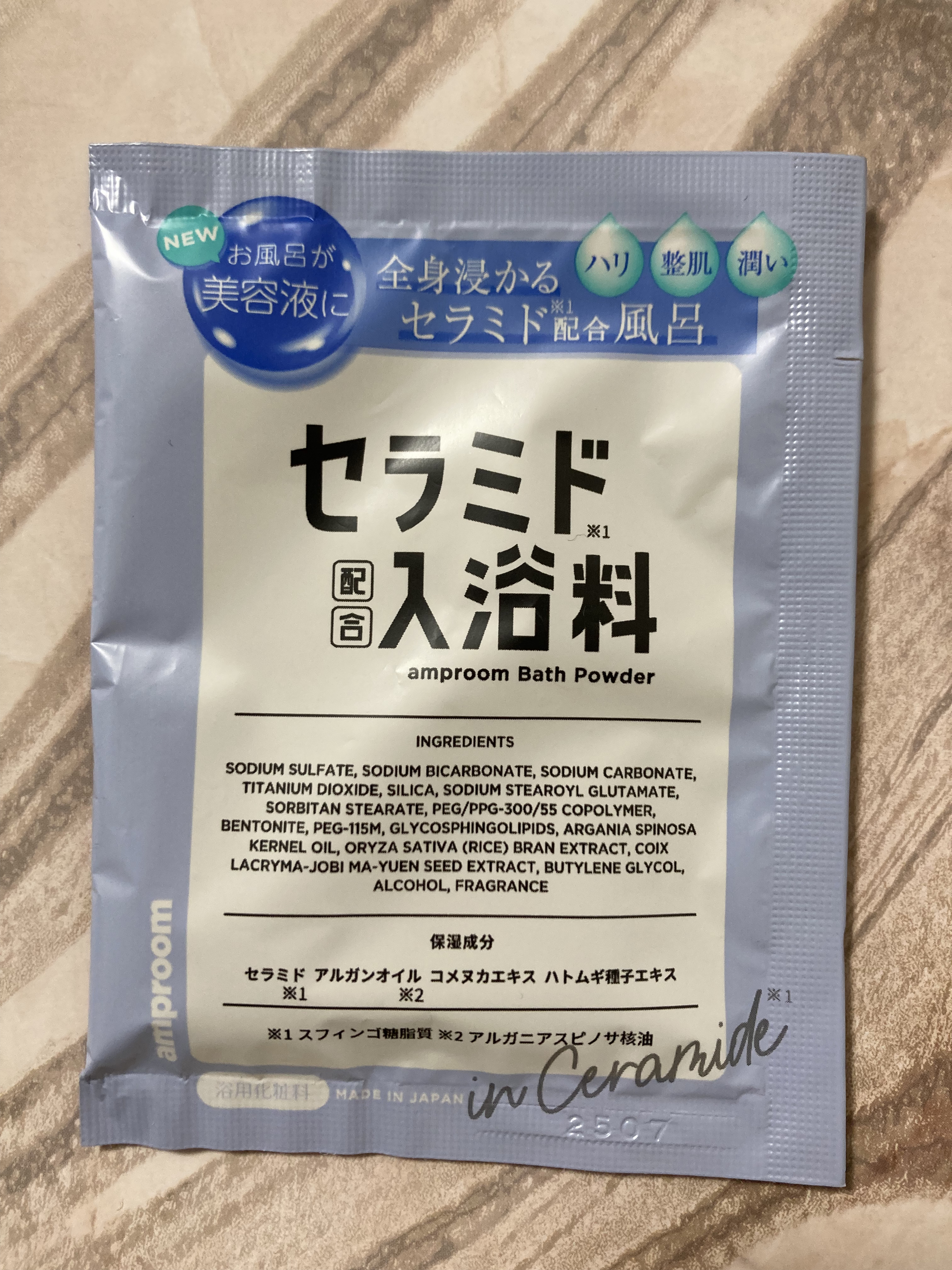 セラミドバスパウダー/amproom/保湿系入浴剤を使ったクチコミ（1枚目）